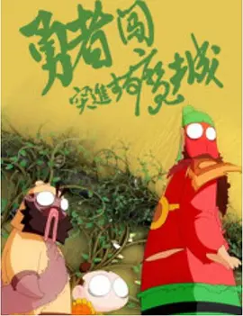 余烬之上电视剧免费高清观看